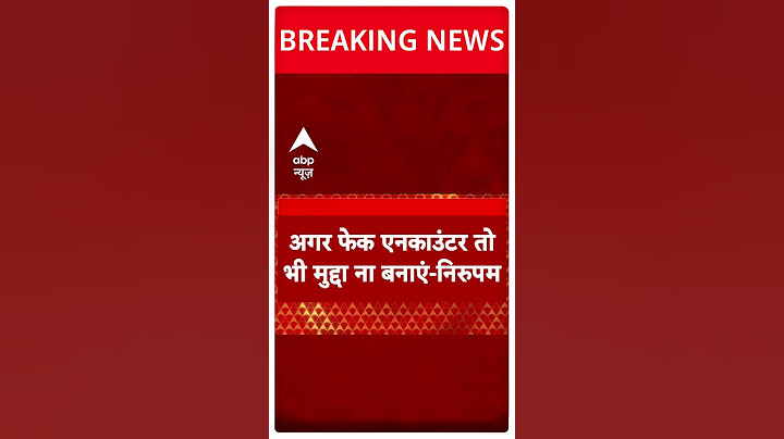 Badlapur Encounter: 'जब न्याय मिल गया है तो इस मुद्दे पर राजनीति नहीं होनी चाहिए'-  संजय निरुपम