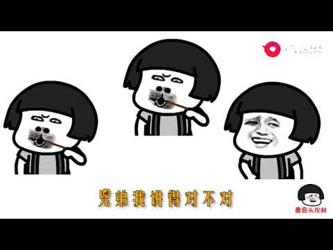 被“丰登哥”带火的粤语歌《今朝有酒今朝醉》完整版，太好听了！