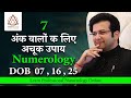 Dob 07 16 25   7       numerology magical code