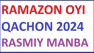 RAMAZON OYI QACHON 2024 | RAMAZON OYI QACHON BOSHLANADI 2024 | РАМАЗОН ОЙИ ҚАЧОН 2024 | РАМАЗОН ОЙИ