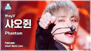 [예능연구소] WayV XIAOJUN - Phantom (English Ver.)(웨이션브이 샤오쥔 - 팬텀) FanCam | Show! MusicCore | MBC230107방송