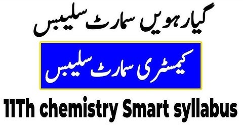 11Th Class chemistry Smart syllabus 2026|smart syllabus 11th chemistry|11th chemistry pairing scheme