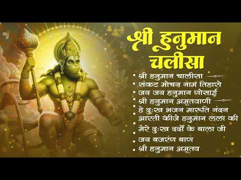 श्री हनुमान चालीसा shree hanuman chalisa original video 🙏🌺hariharan full hd