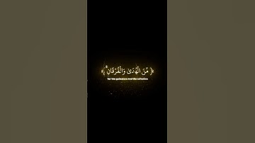 تلاوة خاشعة للقارئ الشيخ #فارس_عباد | شهر #رمضان الذي أنزل فيه القرآن