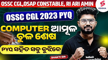 Computer for OSSC CGL,OSAP CONSTABLE, RI ARI AMIN |  OSSC CGL 2023 Computer PYQs by Shakti Sir
