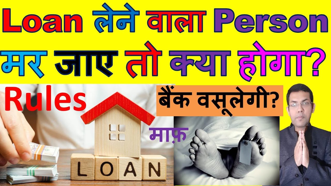 What Happens To Personal Loans When The Borrower Dies What Happens what-happens-to-personal-loans-when-the-borrower-dies-what-happens