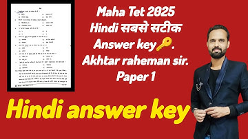 Maha Tet 2025 Hindi सबसे सटीक Answer key🔑. Akhtar raheman sir. Paper 1