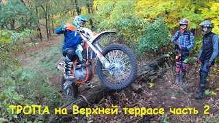 Эндуро по тропе на Верхней террасе г. Ульяновск часть 2 #мото