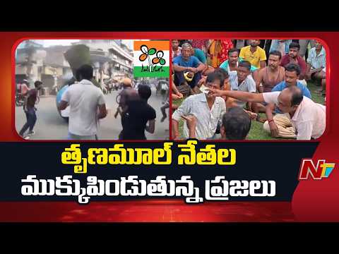 TMC Leaders Forced to Return 'Cut Money' to Villagers | NTV Telugu - NTVTELUGU