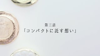 断捨離間近　カネボフ＜ミラノコレクション2011＞ 断捨離間近 カネボフ＜ミラノコレクション2011＞-流通正規品