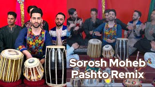 Sorosh Moheb - Pashto Remix - New Afghan Mast Song 2024 - یک ریمکس شادی پشتو ازسروش محب Resimi