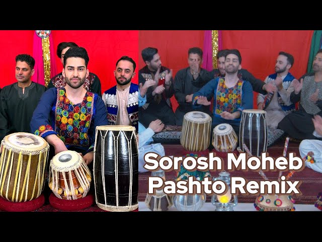 Sorosh Moheb - Pashto Remix - New Afghan Mast Song 2024 - یک ریمکس شادی پشتو ازسروش محب class=