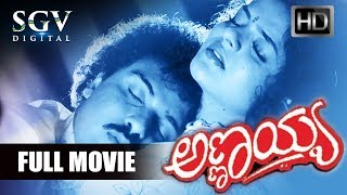 Ravichandran Movies | Annayya - Kannada Full HD Movie | Madhoo | Super Hit Old Kannada Movies