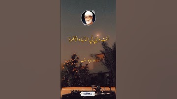توفني مسلما - سورة يوسف - الحصري #quran