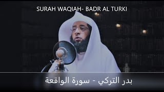 BEAUTIFUL RECITATION OF SURAH WAQIAH BY BADR AL TURKI  /  بدر التركي سوره الواقعه