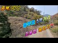 (매물번호:150) 단양땅 !  단양군 단양읍 소재. 전 : 2,334㎡(706) /                    매매:7천6백만 원.