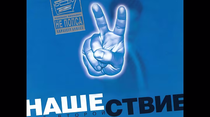 Запрещённые барабанщики  — Убили негра