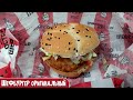 Настоящее мясо. Обзор Шефбургера из KFC.