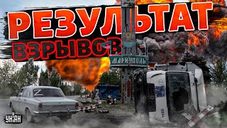 РФ не досчиталась десятка офицеров. Последствия взрывов в Мариуполе и Бердянске впечатляют