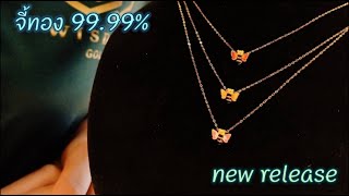 จี้ทองคำ99.99% ep.2 | WisdomGold | 2020
