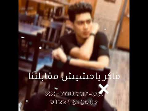 مهرجان فاكر يا حشيش حمو طيخا الجديد