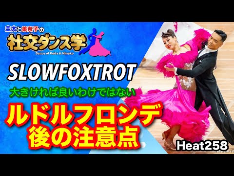 ケイタとミナコの社交ダンス学 - YouTube