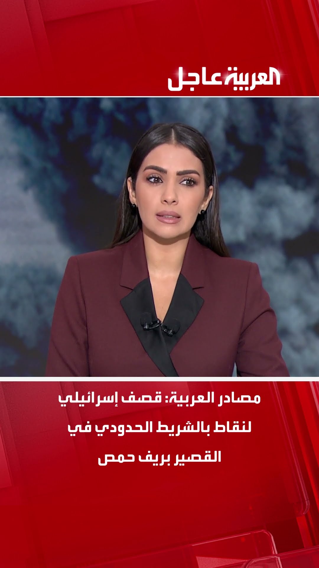 مصادر العربية: قصف إسرائيلي لنقاط بالشريط الحدودي في القصير بريف حمص