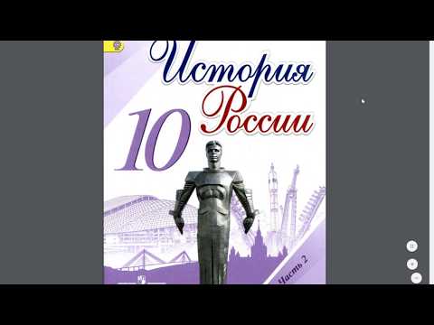 История России 10 кл. §29(2) Национальный вопрос и национальная политика в послевоенном СССР.