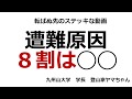 遭難原因8割は◯◯【登山家ヤマちゃん】