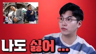 프랑스에서 중국인들이 왕따 당하는 충격적인 이유는 … ? (나도 싫어)