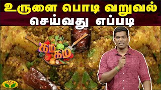 Tamil Cooking Videos