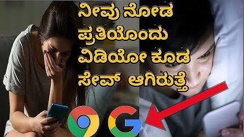 how to clear Google search history in Kannada|| my activity Google