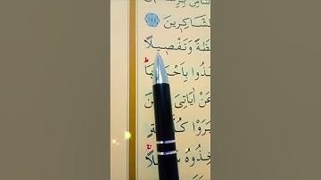 سورة الأعراف الأية 144 إلى 145 القارئ سعد الغامدي