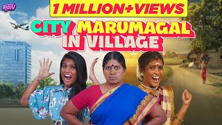 City Marumagal in Village | EMI Rani | ( Check Description)