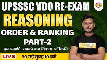 UPSSSC VDO RE EXAM REASONING CLASS | Order & Ranking | PRACTICE QUESTIONS | BY ABID SIR