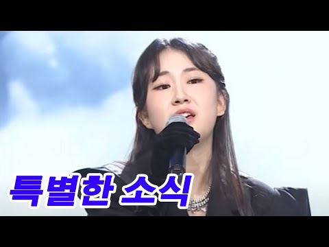 "전유진이 준비한 역대급 무대! 한일톱텐쇼에서 무엇이 공개될까?"
