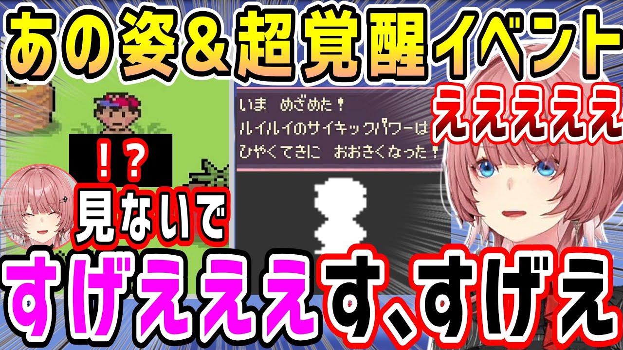【MOTHER2】主人公のまさかの姿&超覚醒イベントに驚きの反応をするルイ姉【ホロライブ 切り抜き】【鷹嶺ルイ】