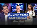 عبد الرزاق الشابي يتأثر ويبكي ويطلب قطع التصوير عبد الرزاق الشابي يتأثر ويبكي ويطلب قطع التصوير