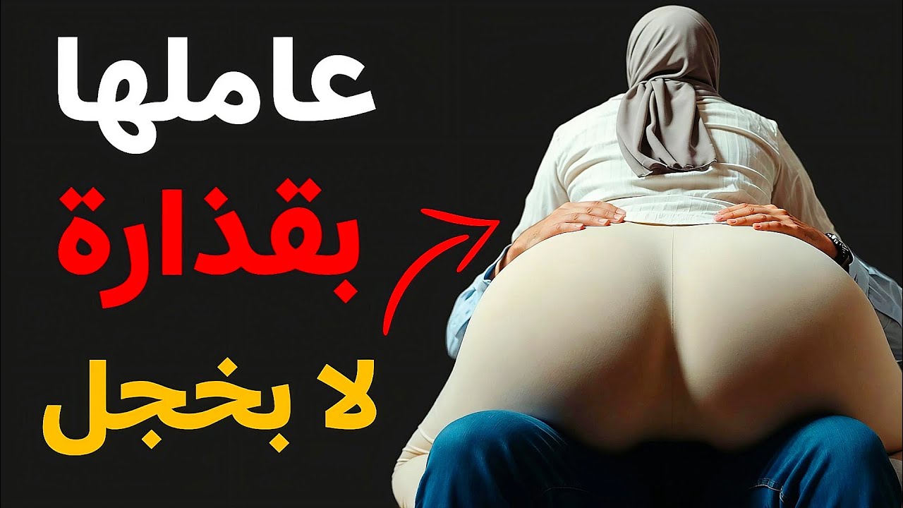 أخيرا كشف الحقيقة...هكذا تزرع في قلب أي إمرأة رغبة جامحة في الإقتراب منك||فلسفة رواقية