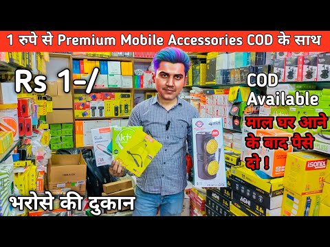1 रुपे मे Accessories || cheapest Mobile Accessories || Charger || earphone||