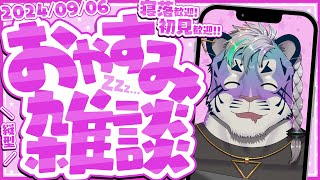 間違えて配信しちゃった #vtuber #雑談配信 #shorts #初見歓迎 #寝落ち歓迎