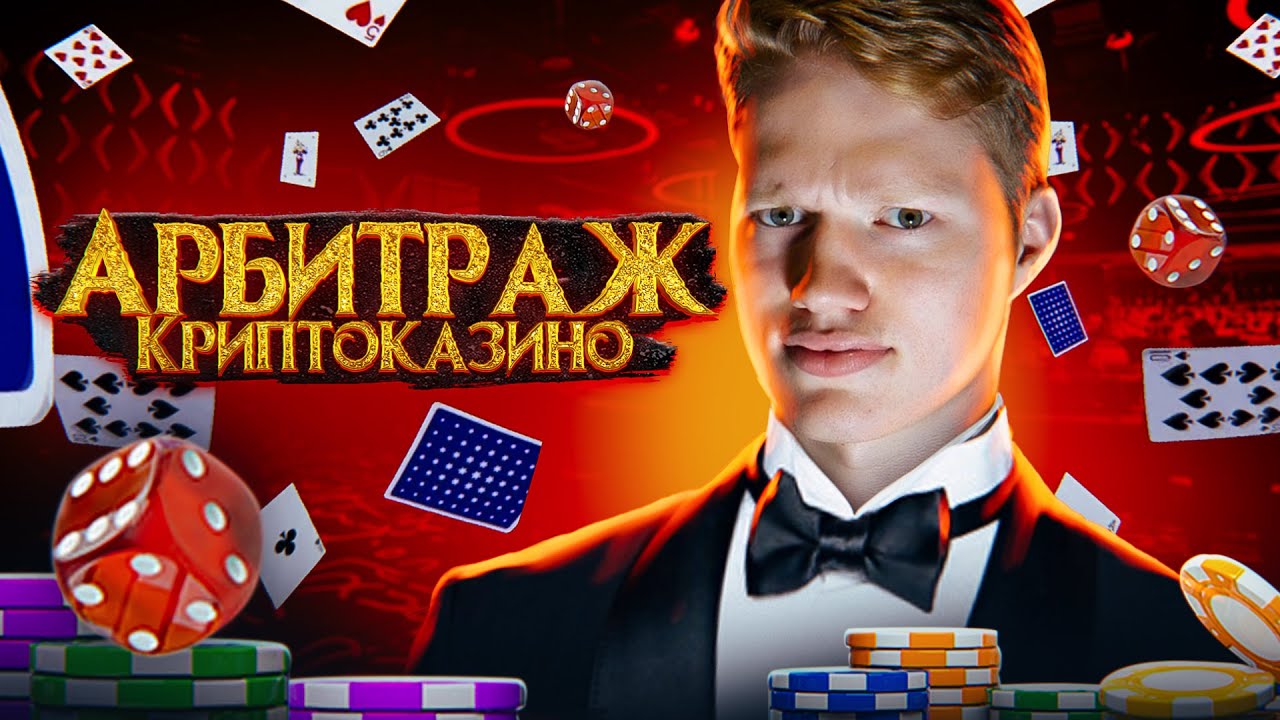 Криптоказино cryptoboss casino 2 live