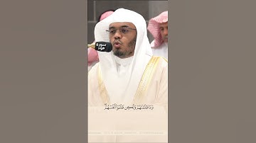 ذلك من أنباء القرى نقصه عليك~تلاوة تفوق الوصف للشيخ #ياسر_الدوسري