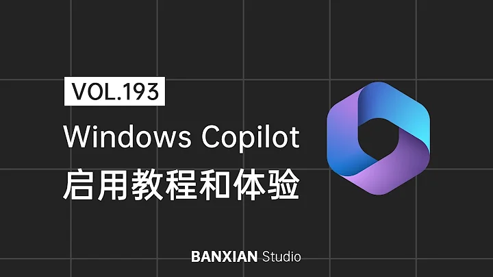 Windows Copilot 內測版嘗鮮體驗，真有那麼智能？ - 天天要聞