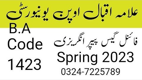 Aiou final guess paper Code 1423 spring 2023