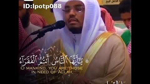 يأيها الناس أنتم الفقراء إلى الله تلاوه جميله بصوت الشيخ ياسر الدوسري