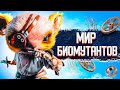 МИР БИОМУТАНТОВ #2 ➤ BIOMUTANT ПРОХОЖДЕНИЕ