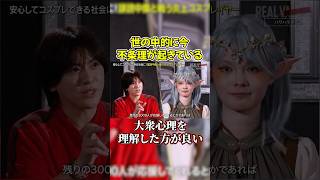 鹿乃つのにアドバイスをするヴァンビ! #shorts #ヴァンビ #リアルバリュー