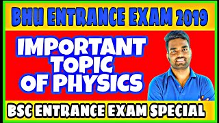 IMPORTANT TOPIC OF PHYSICS| BHU BSC ENTRANCE EXAM| ASHUTOSH RAI | BHU WORLD