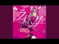 Amazarashi ― 신사복에 꽃(セビロニハナ)